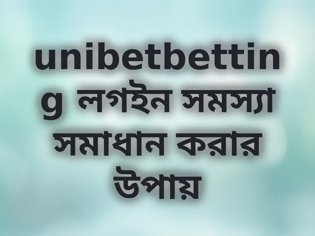 লগইন সমাধান
