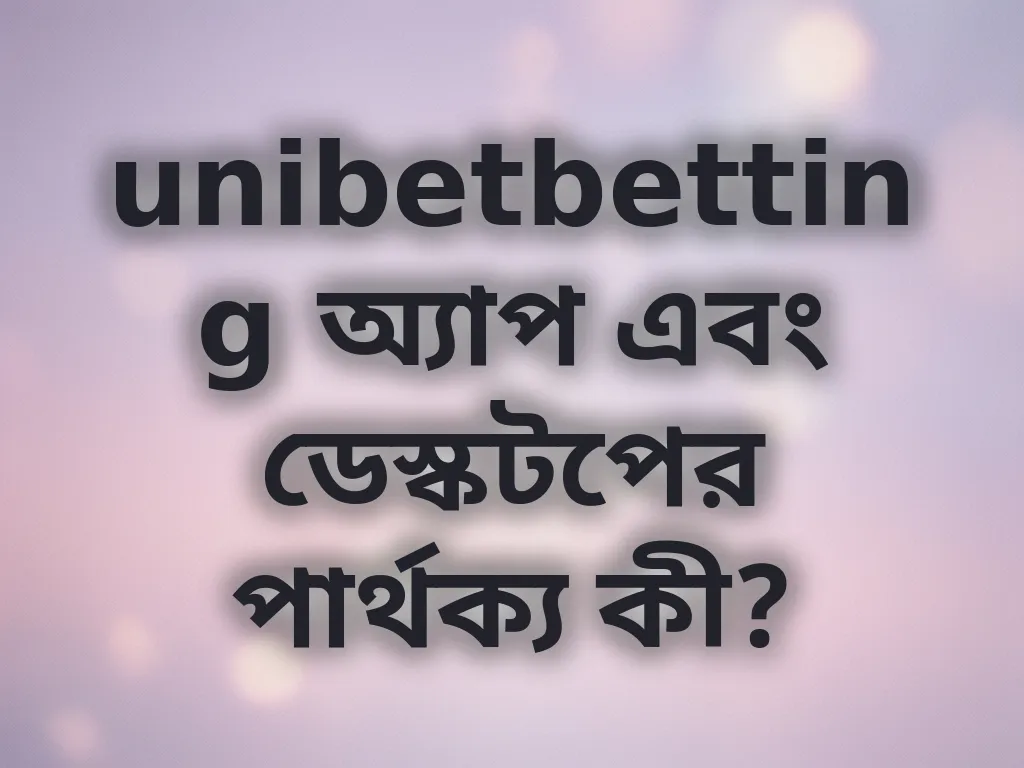 প্ল্যাটফর্ম তুলনা